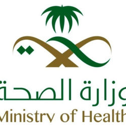 the Saudi Ministry of Health